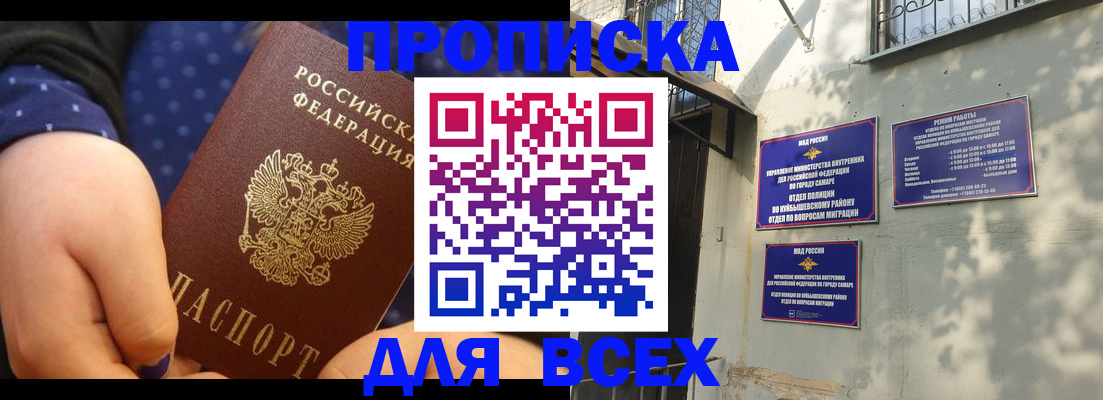 временная регистрация адрес в Волгодонске