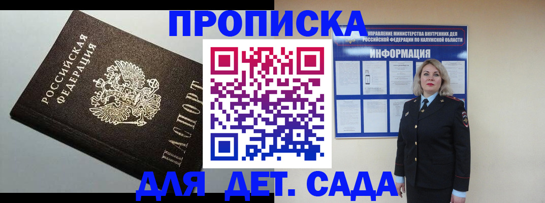 прописка паспорт в Волгодонске