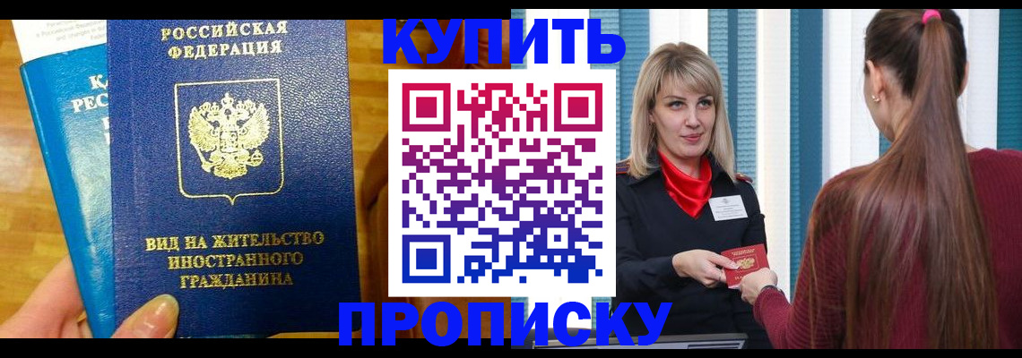 временная регистрация адрес в Волгодонске