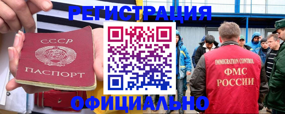 регистрация для школы в Волгодонске